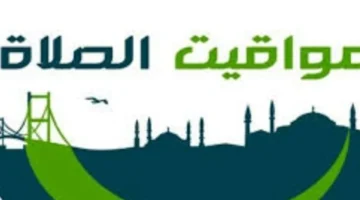 مواقيت أذان الفجر والمغرب اليوم في محافظات الإسكندرية والقليوبية والجيزة